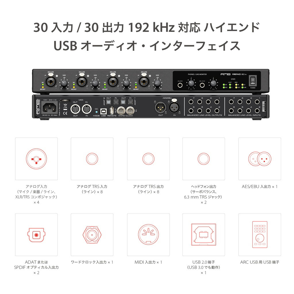 Fireface 802 FS AE | Music EcoSystems STORE